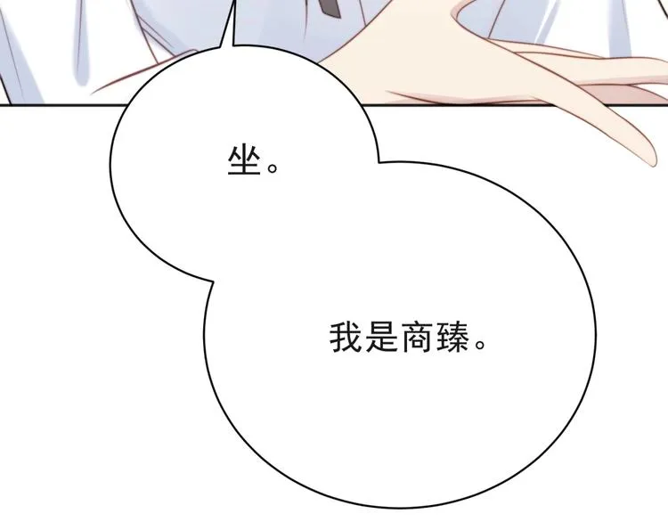 第6话 紧紧护在怀中！ 第51页
