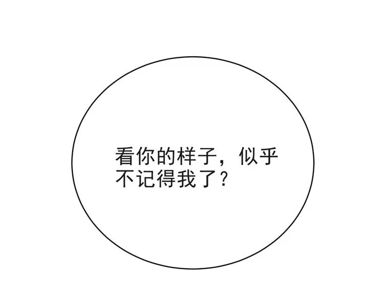 第6话 紧紧护在怀中！ 第52页