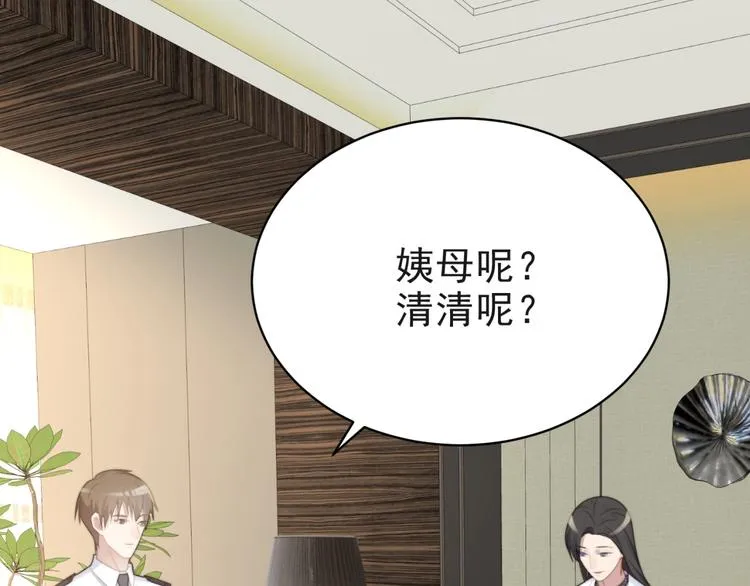 第6话 紧紧护在怀中！ 第56页