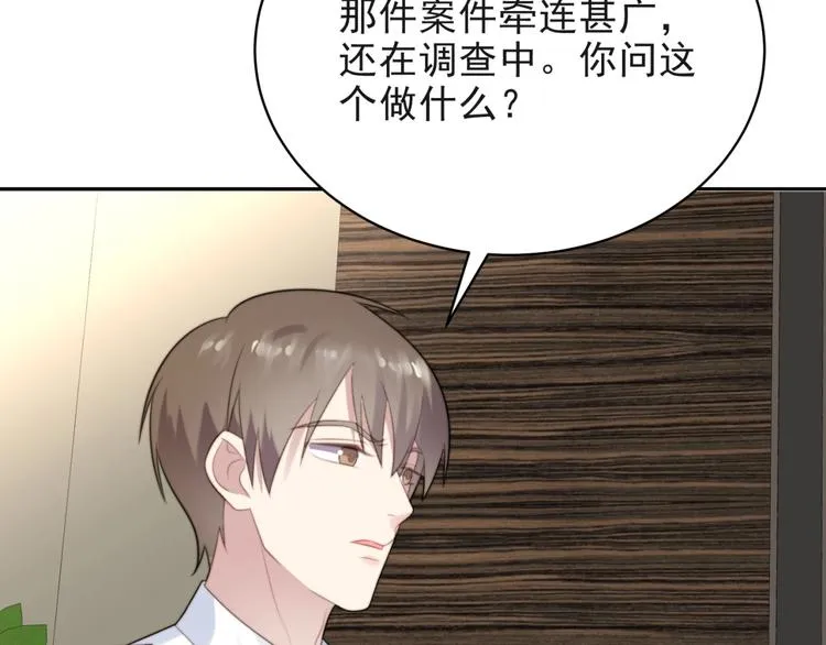 第6话 紧紧护在怀中！ 第61页