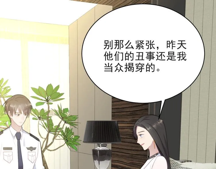 第6话 紧紧护在怀中！ 第64页