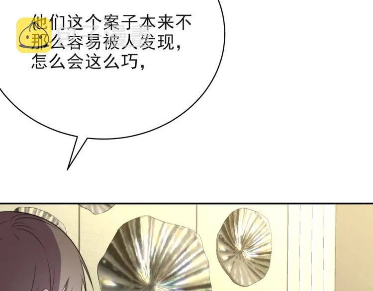 第6话 紧紧护在怀中！ 第68页