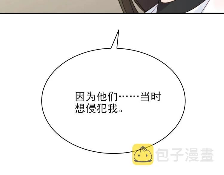 第6话 紧紧护在怀中！ 第72页