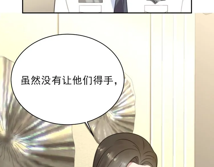 第6话 紧紧护在怀中！ 第75页