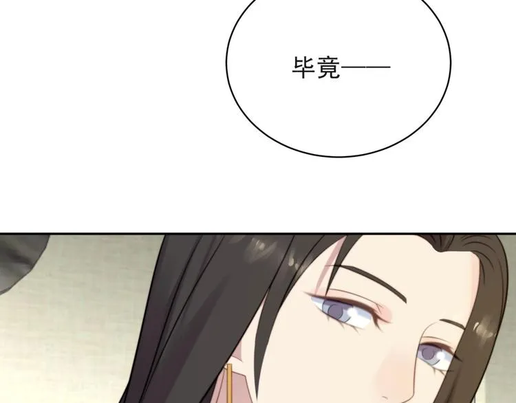 第6话 紧紧护在怀中！ 第78页