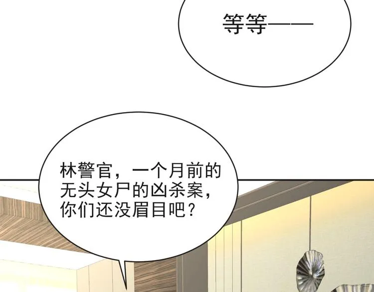 第6话 紧紧护在怀中！ 第96页