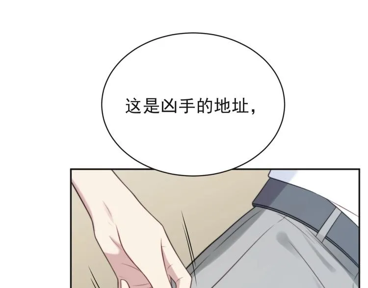 第6话 紧紧护在怀中！ 第99页