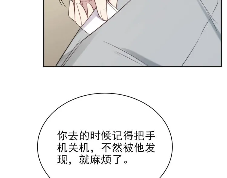第6话 紧紧护在怀中！ 第100页