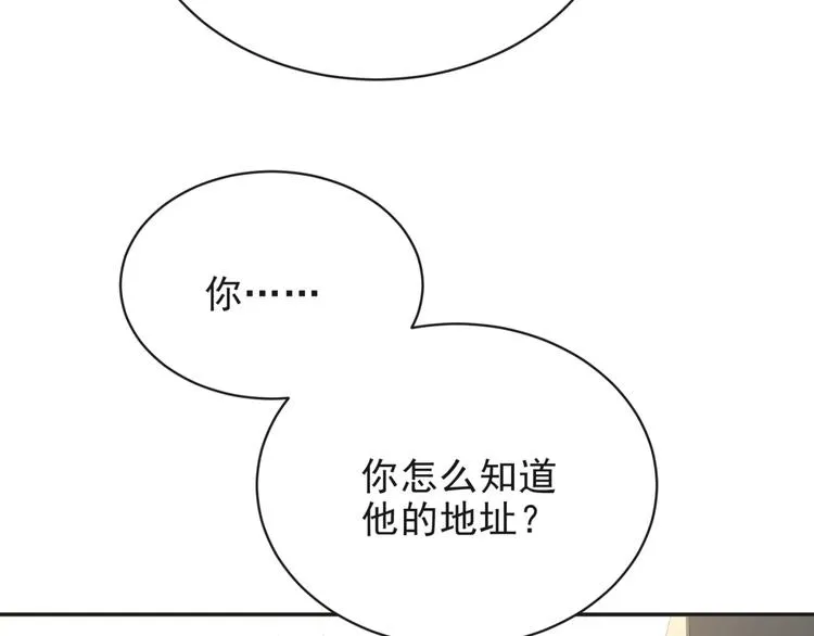 第6话 紧紧护在怀中！ 第101页