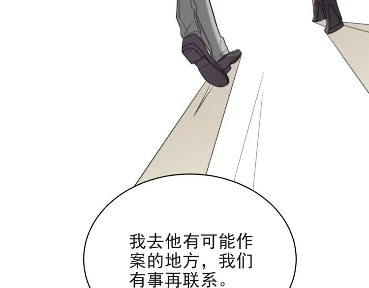第6话 紧紧护在怀中！ 第107页