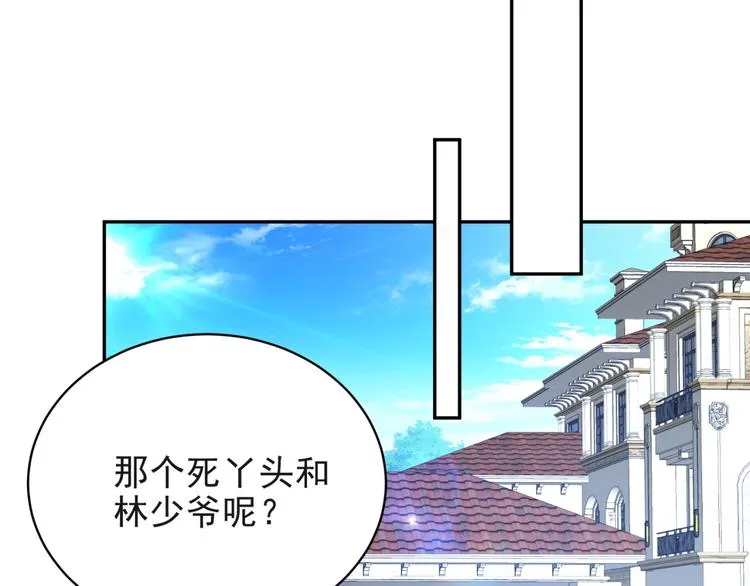 第6话 紧紧护在怀中！ 第109页