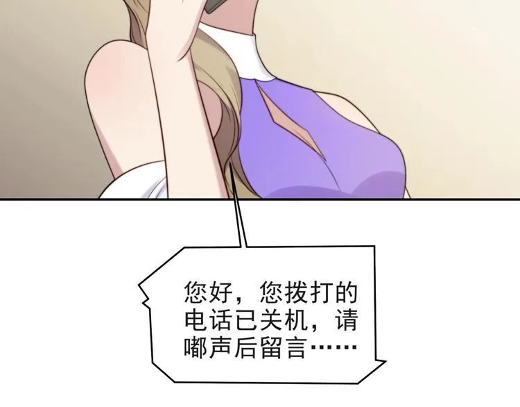 第6话 紧紧护在怀中！ 第113页