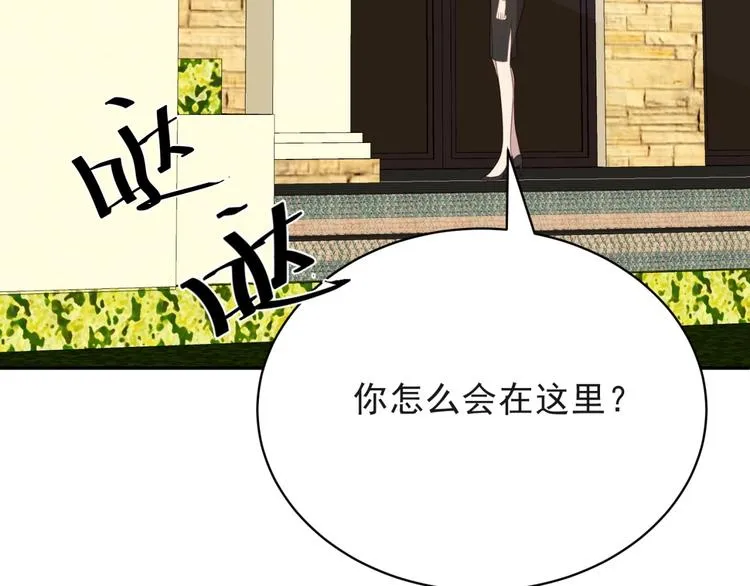 第6话 紧紧护在怀中！ 第123页