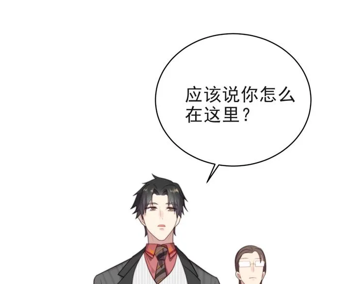 第6话 紧紧护在怀中！ 第125页