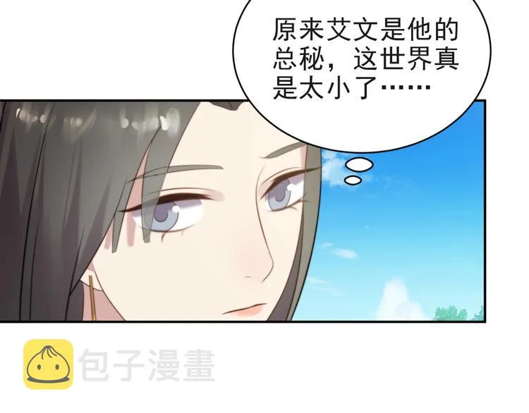 第6话 紧紧护在怀中！ 第132页
