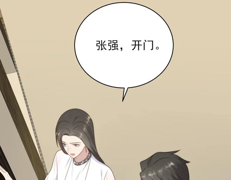 第6话 紧紧护在怀中！ 第134页