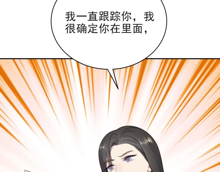 第6话 紧紧护在怀中！ 第137页