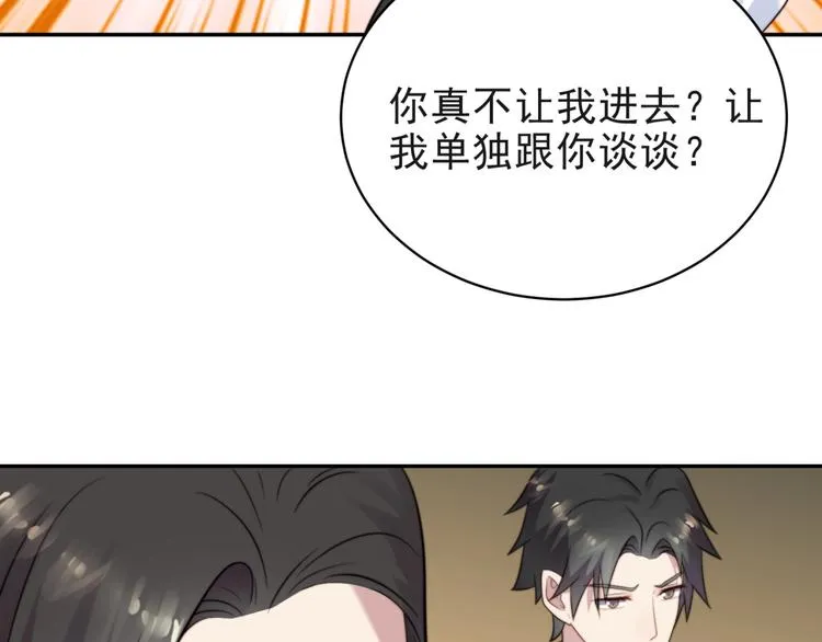 第6话 紧紧护在怀中！ 第139页