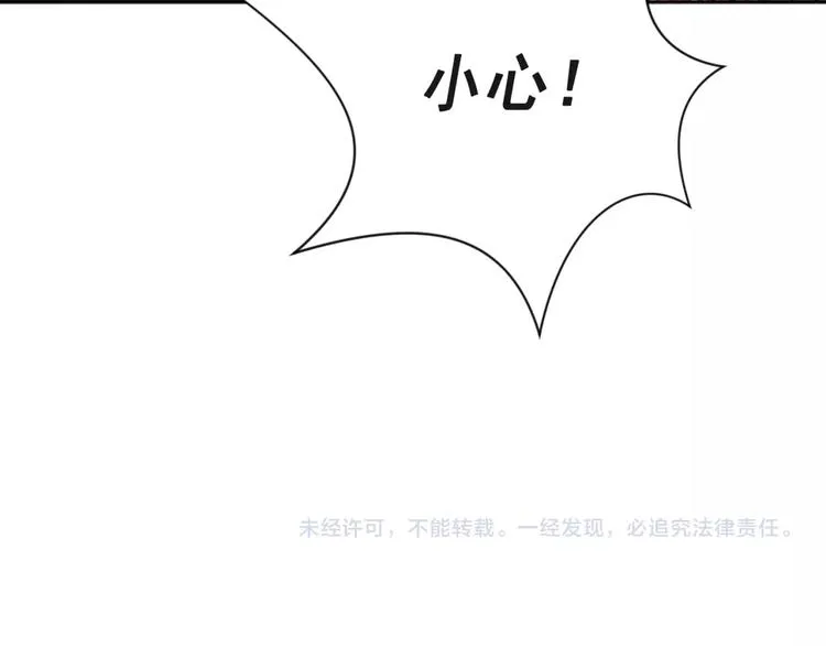 第6话 紧紧护在怀中！ 第148页