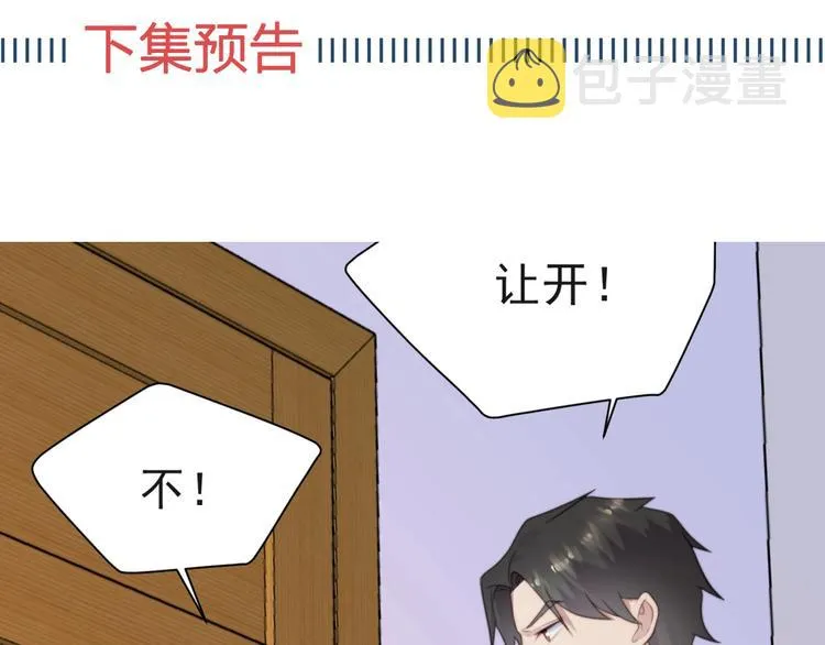 第6话 紧紧护在怀中！ 第150页