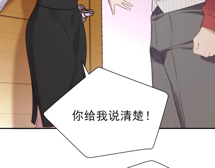 第6话 紧紧护在怀中！ 第152页