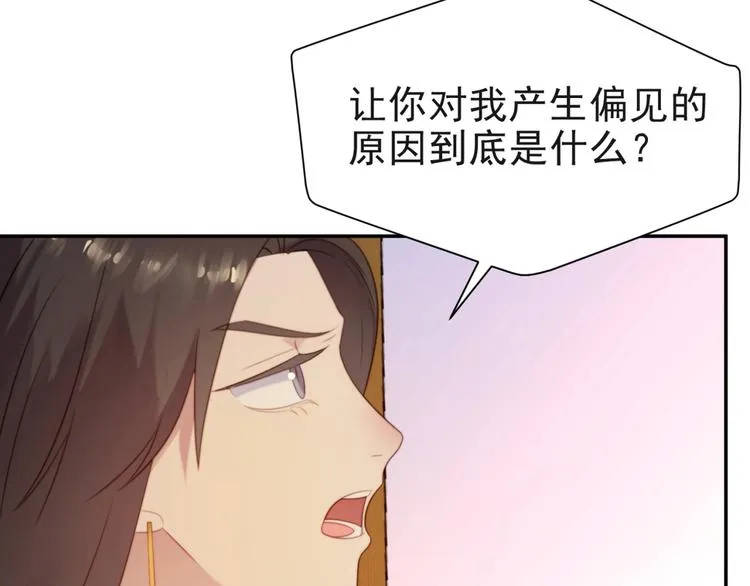 第6话 紧紧护在怀中！ 第153页