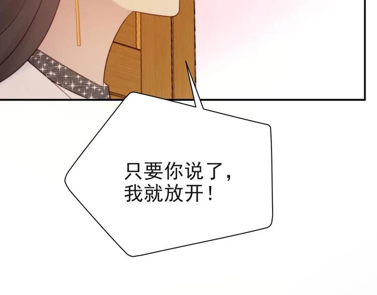 第6话 紧紧护在怀中！ 第154页