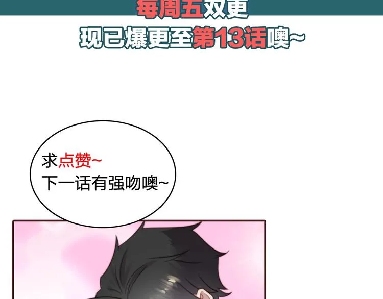 第6话 紧紧护在怀中！ 第159页