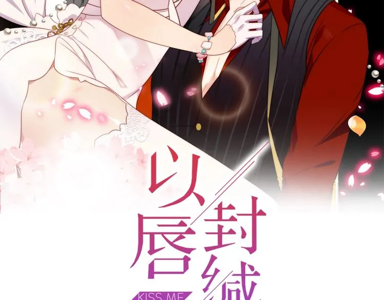 第7话 诀别的吻 第2页