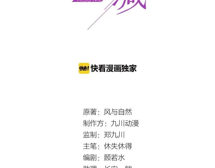 第7话 诀别的吻 第3页
