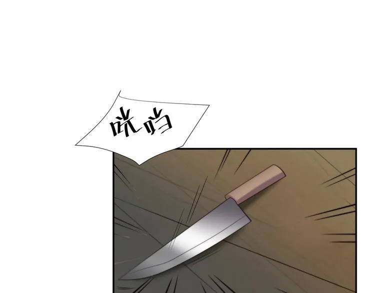 第7话 诀别的吻 第16页