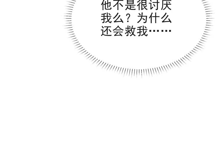 第7话 诀别的吻 第23页