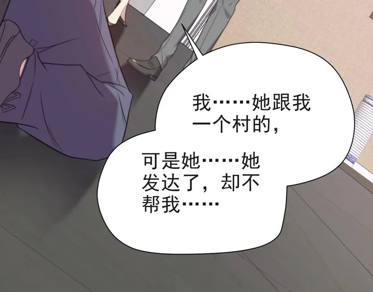 第7话 诀别的吻 第27页