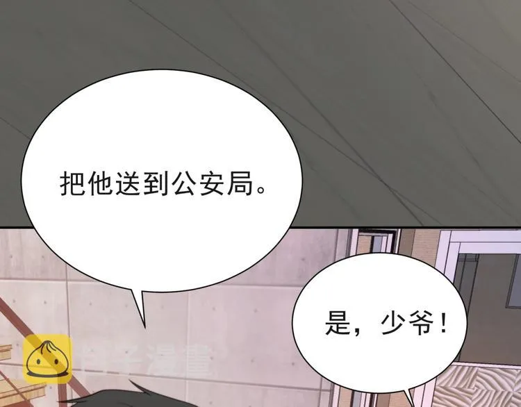 第7话 诀别的吻 第28页