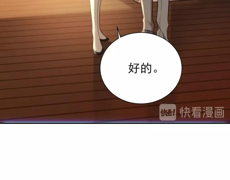 第7话 诀别的吻 第37页