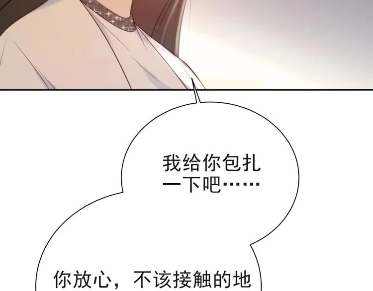 第7话 诀别的吻 第40页