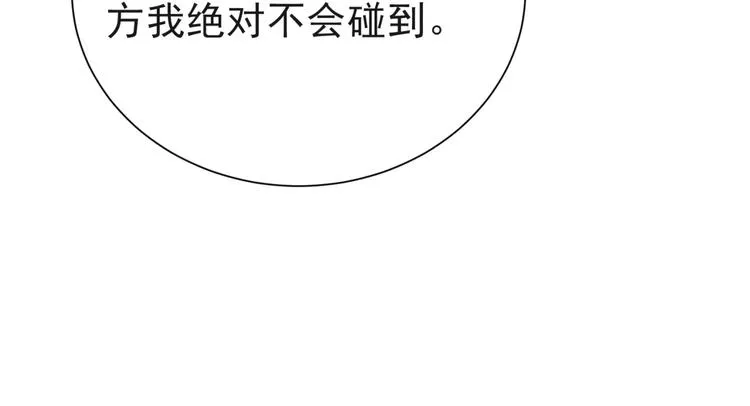 第7话 诀别的吻 第41页