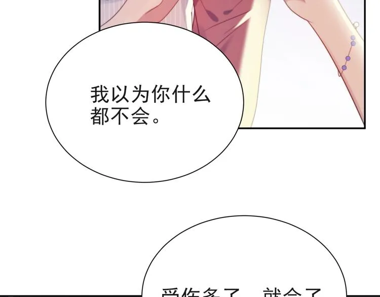 第7话 诀别的吻 第45页