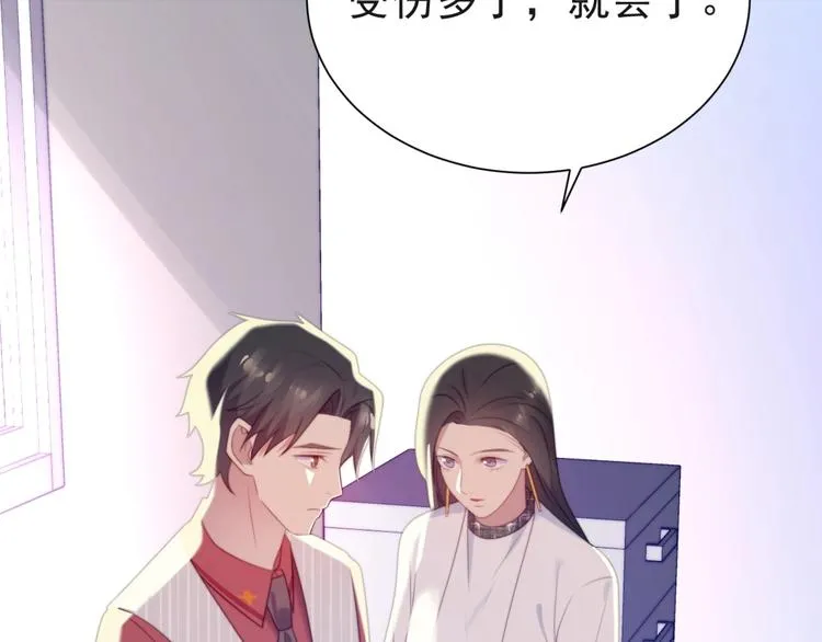 第7话 诀别的吻 第46页