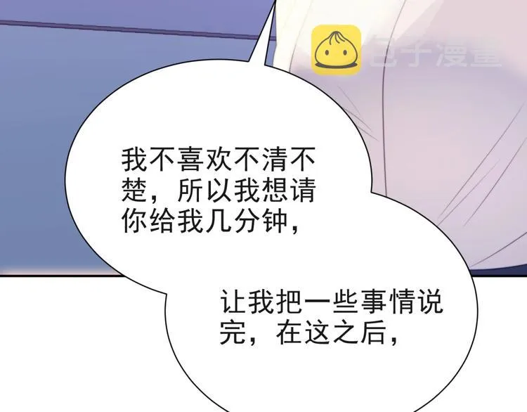 第7话 诀别的吻 第50页