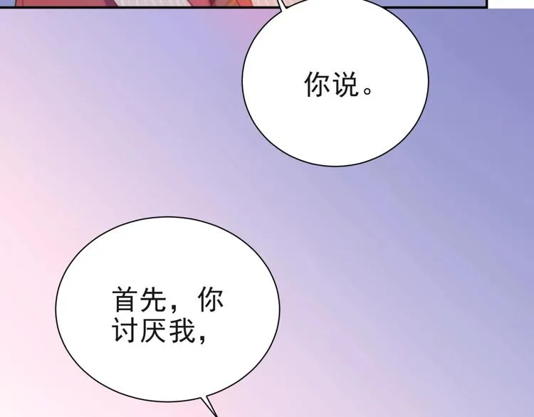 第7话 诀别的吻 第54页