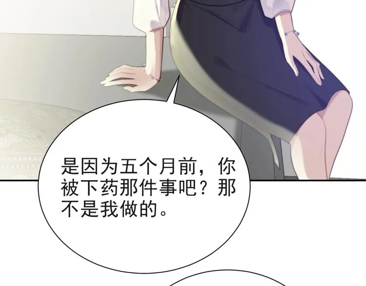 第7话 诀别的吻 第56页