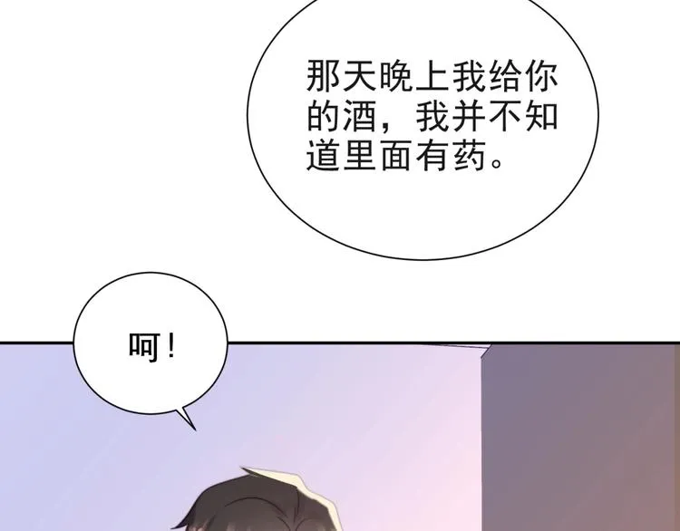 第7话 诀别的吻 第57页