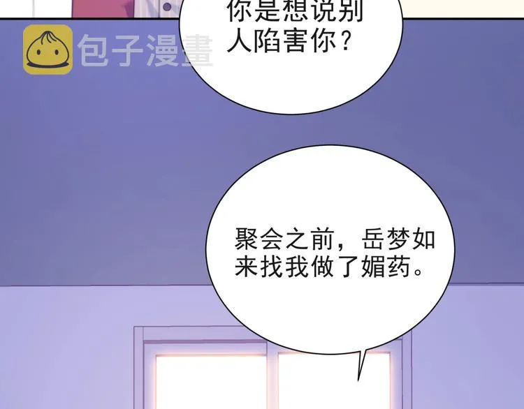 第7话 诀别的吻 第59页