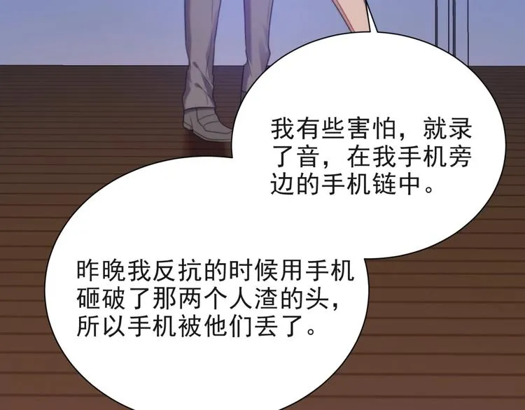 第7话 诀别的吻 第61页