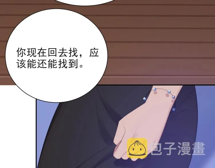 第7话 诀别的吻 第62页
