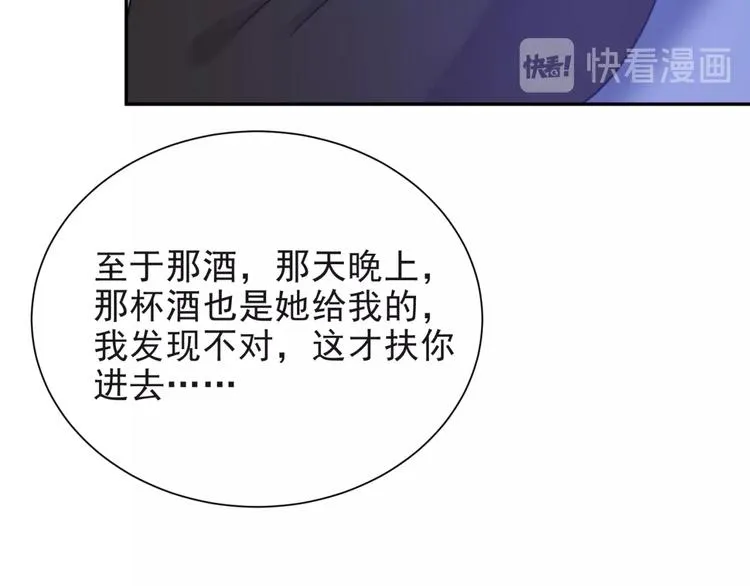第7话 诀别的吻 第63页
