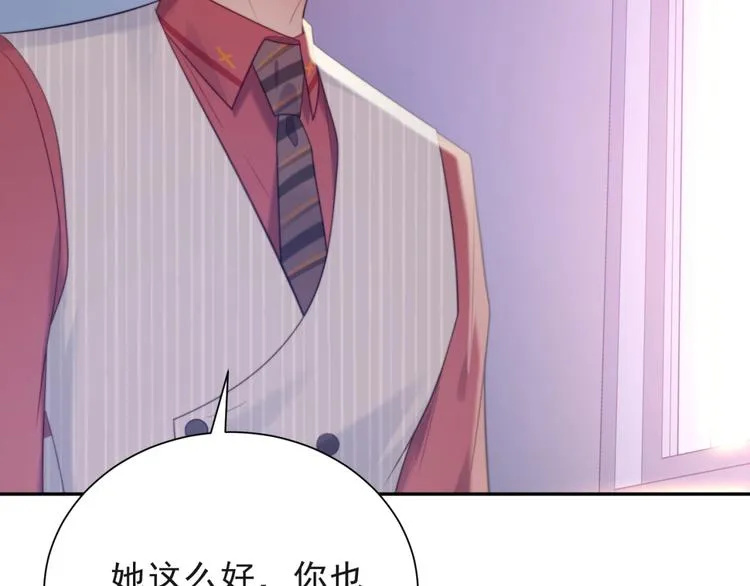 第7话 诀别的吻 第66页
