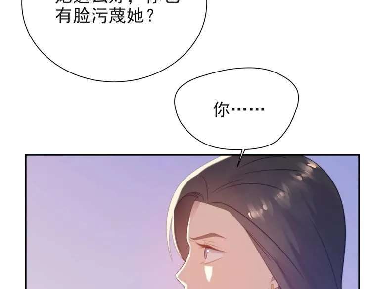 第7话 诀别的吻 第67页