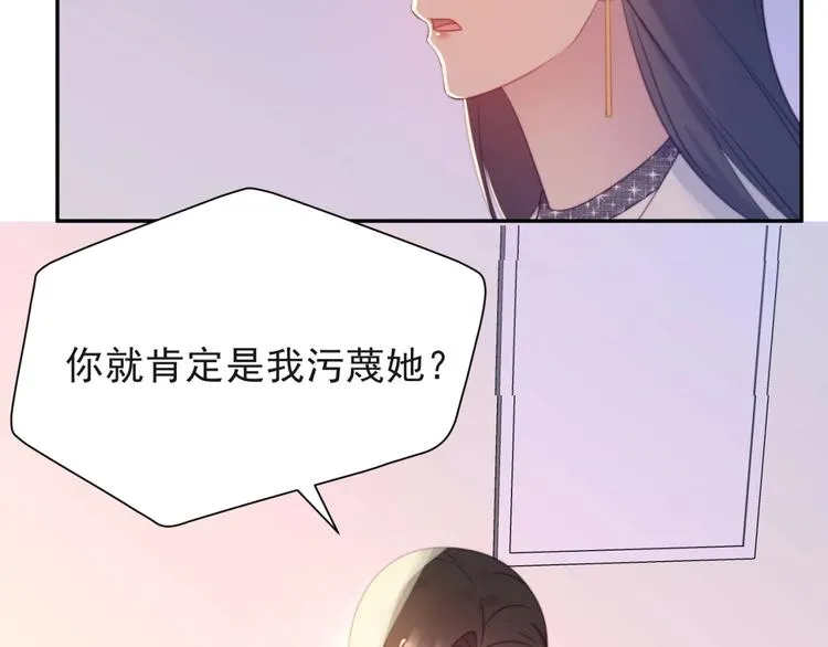 第7话 诀别的吻 第68页